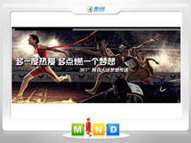 江州361度——腾讯大运会梦想传递